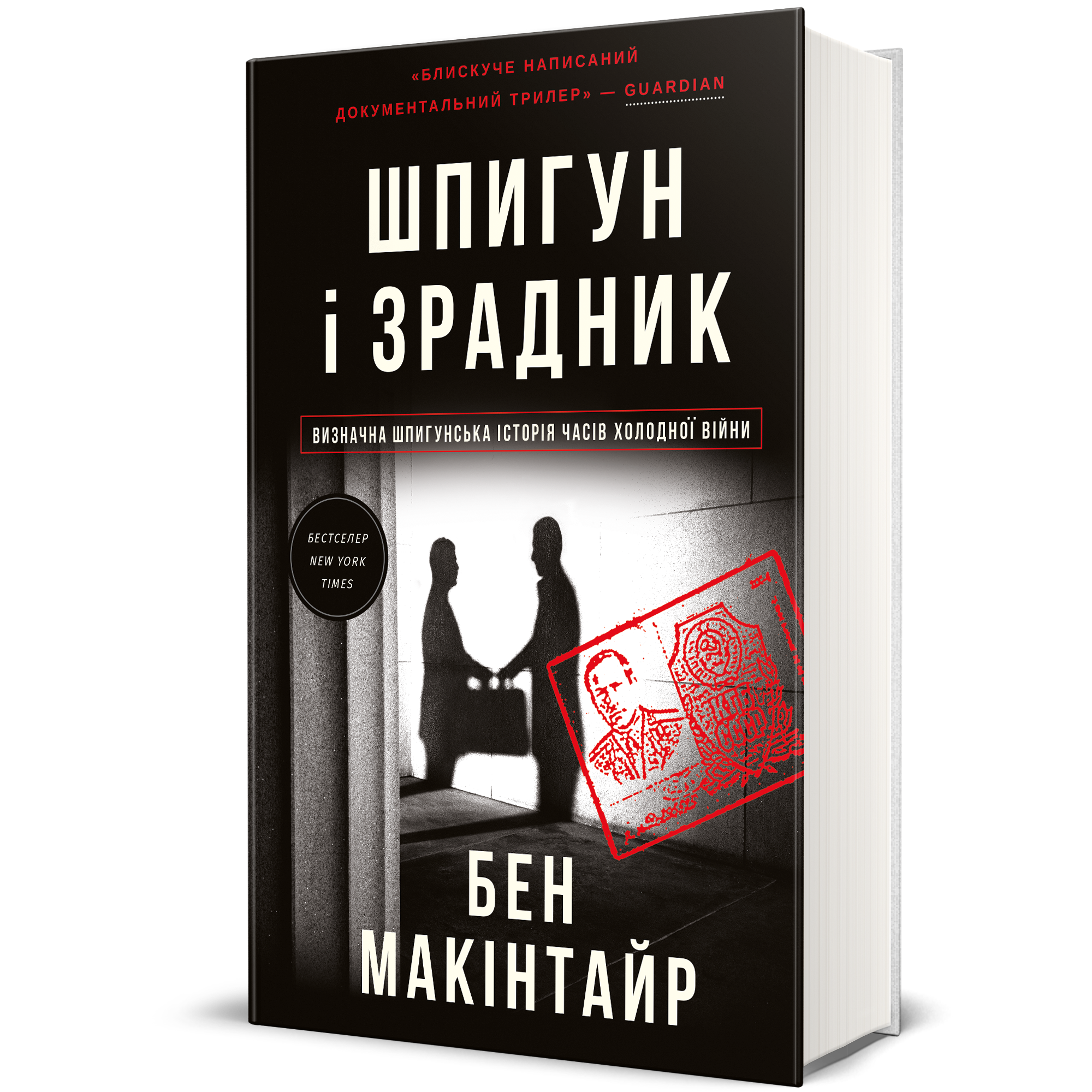 6 интересных книг на реальных событиях, которые заставят взглянуть на мир по-новому